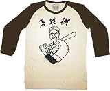 The Big Lebowski Kaoru Betto Baseball Raglan T-shirt Tee