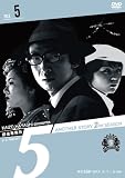 探偵事務所5” Another Story 2nd SEASON File 5 [DVD]