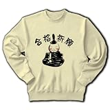 合格祈願（学問の神様） トレーナー(ナチュラル) M