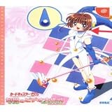 CardCaptor Sakura: Tomoyo no Video Taisakusen CardCaptor Sakura: Tomoyo no Video Taisakusen