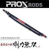 プロックス(PROX) 豪強玉の柄 剛力無双 3.0m GMU300