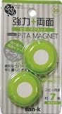 サンケーキ　ふんわり強力　両面ピタマグネット　マスカット　4350456 RPM2G