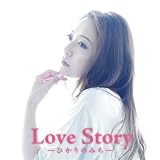 Love Story-ひかりのみち-