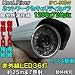 IPC-905W 屋外設置防滴プロ仕様ネットワークセキュリティカメラ★インターネットで動画・音声を確認 ★赤外線LEDで暗闇OK/iPhone スマホからもOK【防犯】【防災】