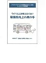 ライバルには教えたくない稼働率向上の奥の手