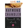 Farewell, My Lovely (Vintage Crime/Black Lizard)