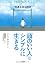 「頭のいい人」はシンプルに生きる