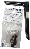 ケイ・ジー・ワイ工業 アルミ棚受 65X100 黒