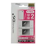ニンテンドーDSi用保護フィルム GAF-006