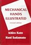 Mechanical Hands Illustrated, Revised Edition