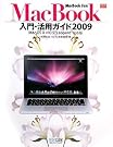 MacBook Fan MacBook入門...