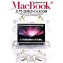 MacBook Fan MacBook����E���p�K�C�h2009 Mac OS X v10.5 �gLeopard�h�Ή���