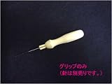 チューリップ(TULIP)フェルト針1本用グリップ