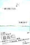 ��u�̕��ɂȂ� ��� -���E�C-