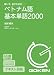 CD�� �٥ȥʥ�����ñ��2000 (��ãġ�)