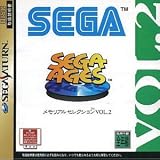 2SEGA AGES メモリアルセレクション