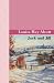 Jack and Jill (Paperback)