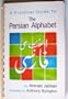 Practical Guide to Persian Alphabet
