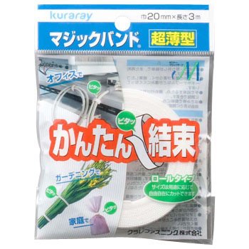 超薄型マジックバンド 白 20mm