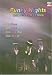 All Star United-Funky Night: United We Funk All Stars