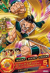ドラゴンボールヒーローズJM02弾/HJ2-28ナッパ：青年期 R