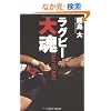 ���O�r�[�印(DAI HEART)