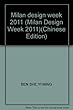 Milan Design Week(2011.04.12 - 2011.04.17)