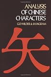 Analysis of Chinese Characters (Dover Language Guides)