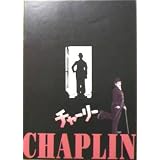 【映画パンフ】チャーリー　ロバート・ダウニー・ジュニア