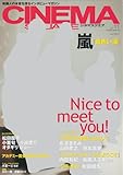 CINEMA SQUARE vol.11 (HINODE MOOK 53)-