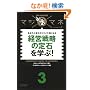 �}�W�}�l3 �o�c�헪�̒�΂��w��! (�}�W�}�l)