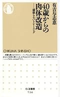 実践してみると肩のこりが楽になったかも。しばらく継続してみます。