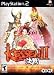 Video Games : Kessen II