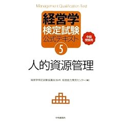 �o�c�w���莎�������e�L�X�g�q5�r�l�I�����Ǘ��\�����󌱗p