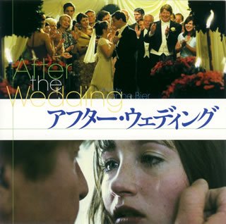 アフター・ウェディング オリジナル・サウンドトラック ヨハン・セーデルクヴィスト