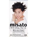 サマータイム・ブルース