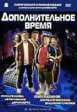 Extra Time (DVD NTSC)