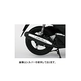 ホンダ：PCX 125専用 マフラーガーニッシュ / シルバー / 08F88-KWN-020 / カラー：シルバー