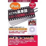 どこでも英単語 イメージ記憶術 vol.2 中級編
