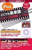 どこでも英単語 イメージ記憶術 vol.2 中級編 の評価・レビュー