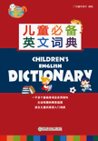 EReadbook Children's English Dictionary 1 book - Talking Books Chinese English