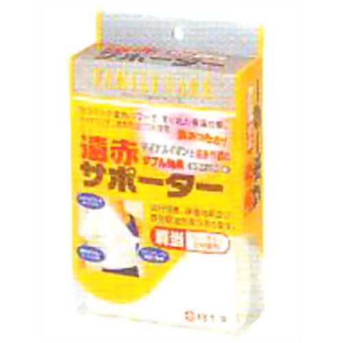 FC遠赤サポーター 肩当 胸囲70cm-110cm腕囲-38cmの画像-1_6-A(0)