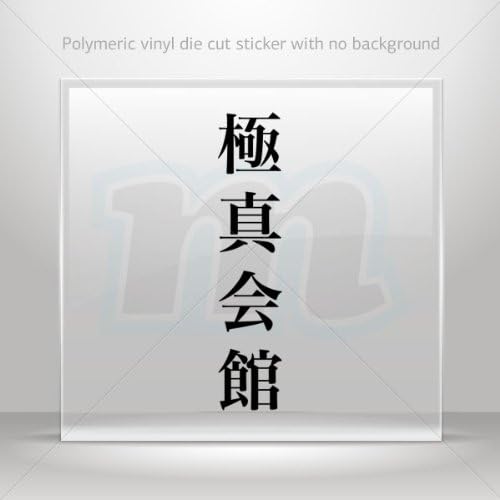 Decals Sticker Hieroglyph Kyokushin kaikan (____) Tablet Laptop Weatherproof Sports car 0502 X2524