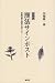 漢法サインポスト