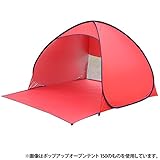アイリスプラザ ポップアップテント オープン ワンタッチ 200 ピンク シルバーコーティング UVカット