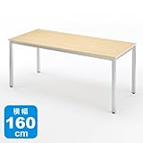 サンワダイレクト シンプルワークデスク 平机 W1600×D700mm パソコンデスク パソコンテーブル 木目 100-DESK080M