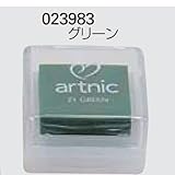 アーテック アートニックスタンプ 23983 グリーン