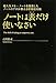 ノートは表(おもて)だけ使いなさい~超人気メモ・ノートを開発したノートのプロが教える情報活用術~ ノートは表(おもて)だけ使いなさい~超人気メモ・ノートを開発したノートのプロが教える情報活用術~