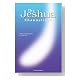 The Jeshua Channelings Cover image