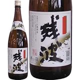 泡盛 残波 黒30度（ザンクロ）1800ml一升瓶